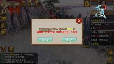 问道手游修行最强阵容 修行最强阵容及修行技巧推荐