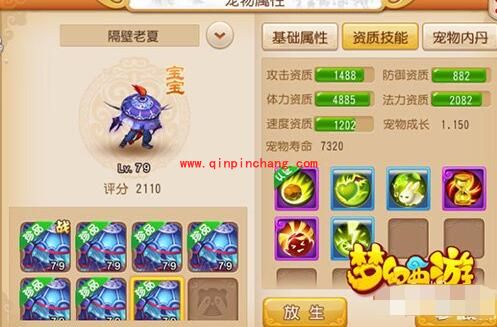 梦幻西游手游自在心法怎么样?自在心法技能详解