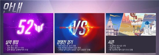 守望先锋新模式即将推出 天梯模式介绍