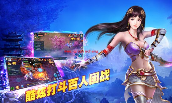 我欲戮仙3D智力答题玩法 智力答题选择心得技巧