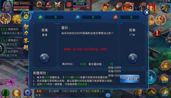 我欲戮仙3D智力答题玩法 智力答题选择心得技巧