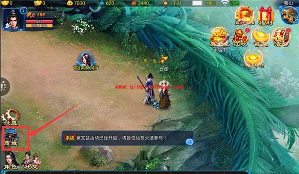 我欲戮仙3D商城系统玩法 商城能买到什么？