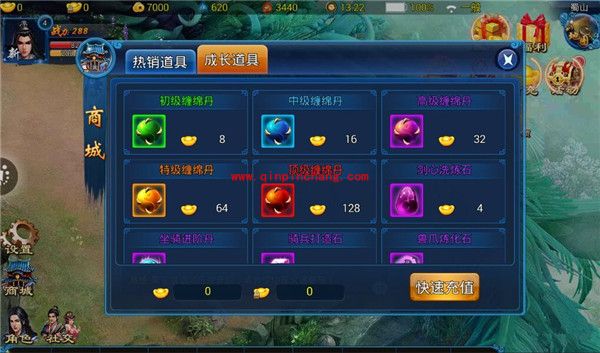 我欲戮仙3D商城系统玩法 商城能买到什么？