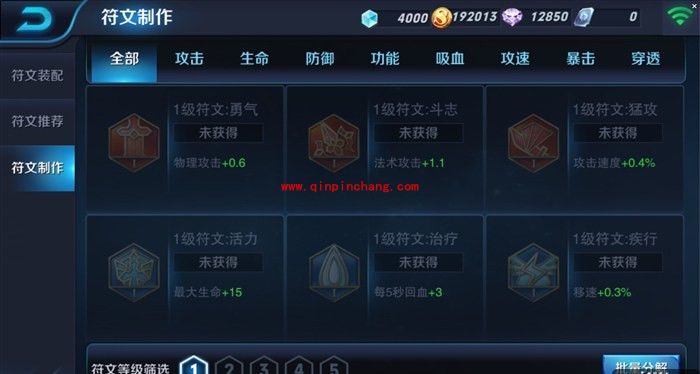 王者荣耀巨灵神符文怎么搭配 巨灵神符文搭配解析