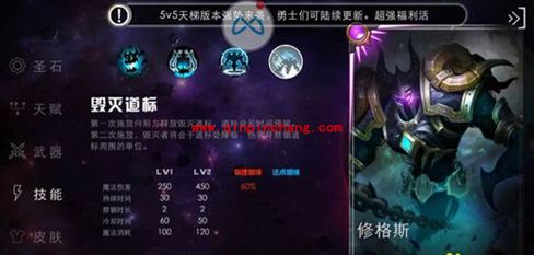 自由之战修格斯5v5打野怎么玩?修格斯5v5打野carry全场技巧视频分享