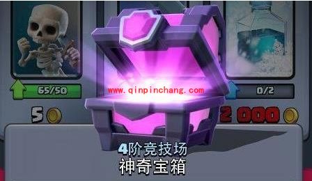 皇室战争_皇室战争神奇宝箱怎么获得 神奇宝箱是随机的吗