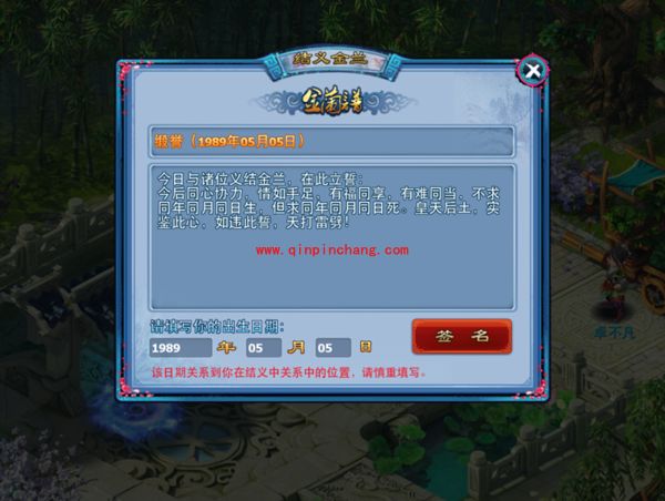 神雕侠侣手游怎么结拜？神雕侠侣手游结拜有什么用？