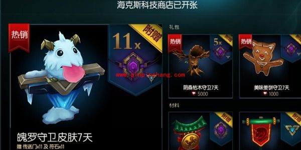 LOL_LOL海克斯商店活动介绍