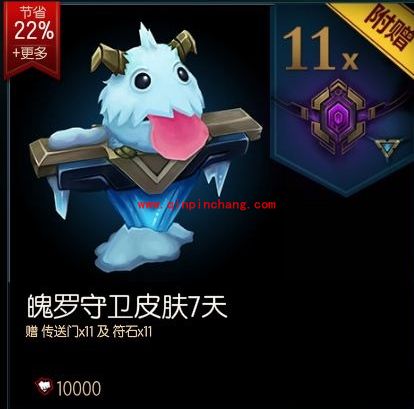 LOL_LOL海克斯商店活动介绍