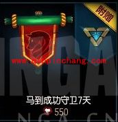 LOL_LOL海克斯商店活动介绍