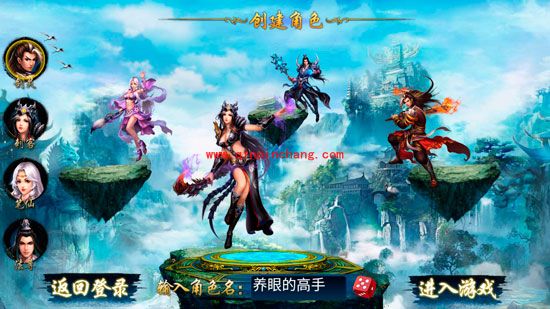 我欲戮仙3D职业大全 哪个职业好？