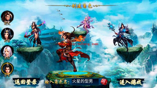 我欲戮仙3D职业大全 哪个职业好？