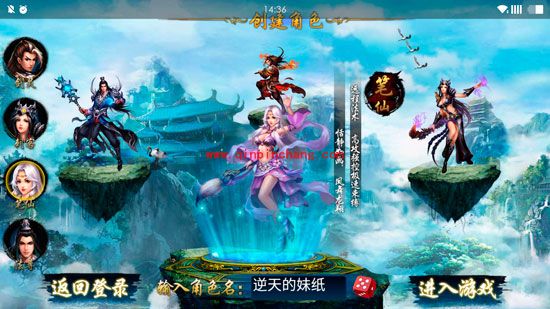 我欲戮仙3D职业大全 哪个职业好？