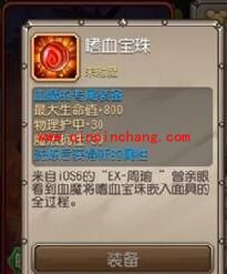 刀塔传奇血魔觉醒任务是什么 血魔觉醒任务如何完成