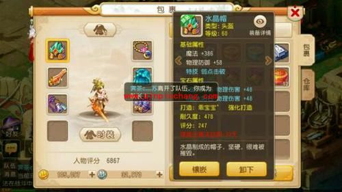 梦幻西游手游小大唐3力两耐怎么加点——图文攻略一步了然