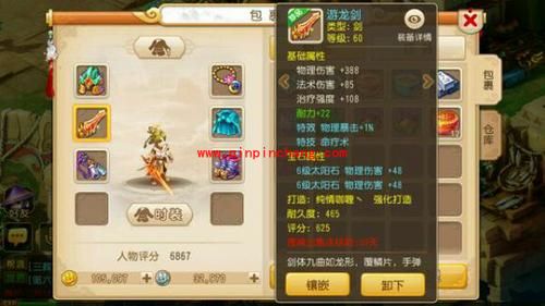 梦幻西游手游小大唐3力两耐怎么加点——图文攻略一步了然