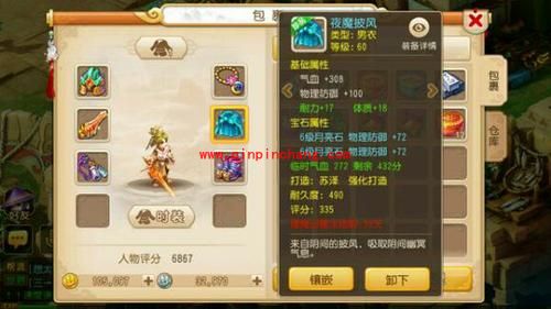 梦幻西游手游小大唐3力两耐怎么加点——图文攻略一步了然