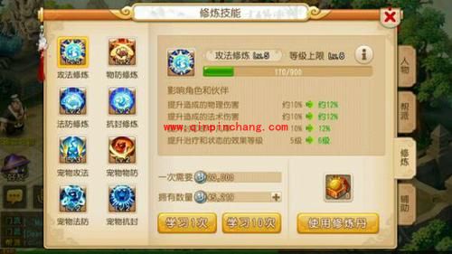 梦幻西游手游小大唐3力两耐怎么加点——图文攻略一步了然