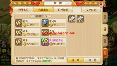 梦幻西游手游小大唐3力两耐怎么加点——图文攻略一步了然