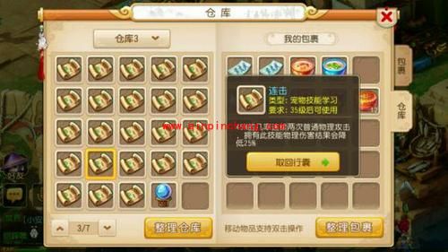 梦幻西游手游小大唐3力两耐怎么加点——图文攻略一步了然