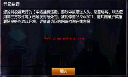 英雄联盟被封号后怎么办？英雄联盟被封号后能解封吗？