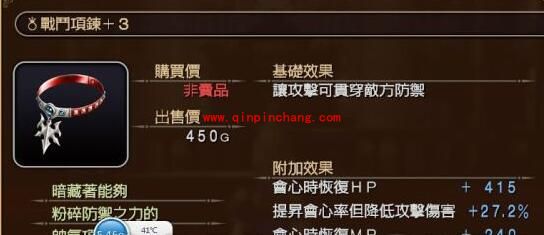 《勇者斗恶龙：英雄》变态装备怎么得到?勇者斗恶龙英雄自制变态装备