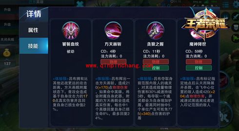 王者荣耀吕布的技能怎么样?王者荣耀吕布技能厉害么?