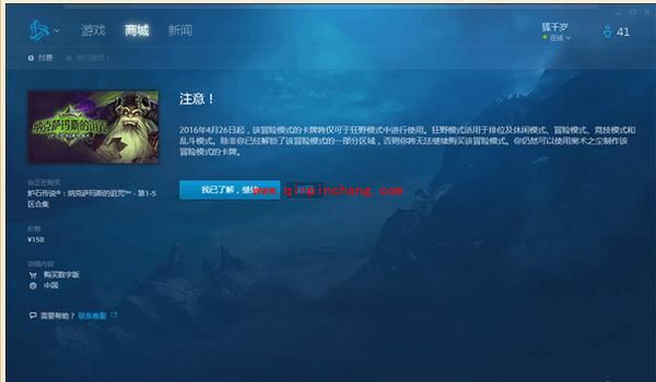 炉石传说上古之神的低语什么时候开 上古之神的低语上线时间解析