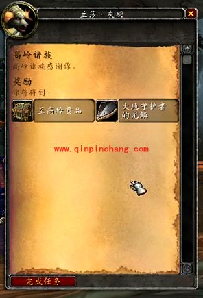 魔兽世界_魔兽世界7.0高领诸族任务流程及任务奖励和相关视频介绍