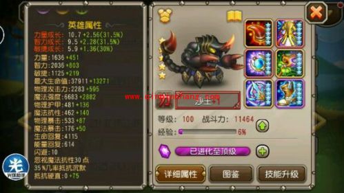 刀塔传奇沙王觉醒任务是什么 沙王觉醒任务步骤一览