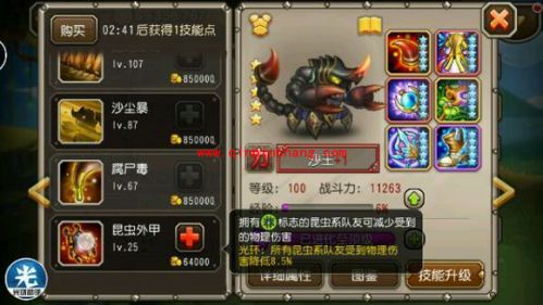 刀塔传奇沙王觉醒任务是什么 沙王觉醒任务步骤一览