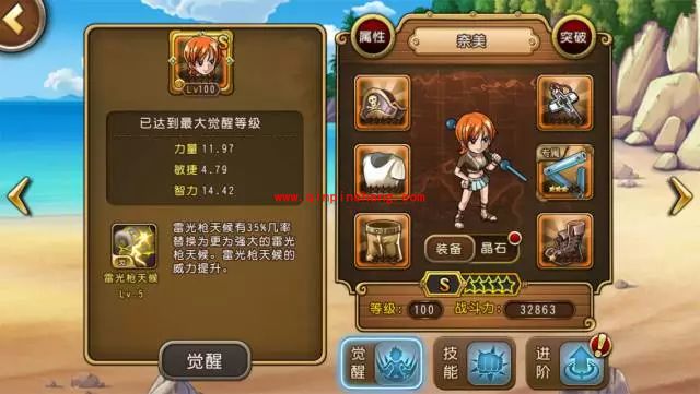 航海王启航奈美突破怎么样 奈美突破属性技能详解