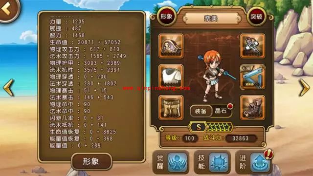 航海王启航奈美突破怎么样 奈美突破属性技能详解