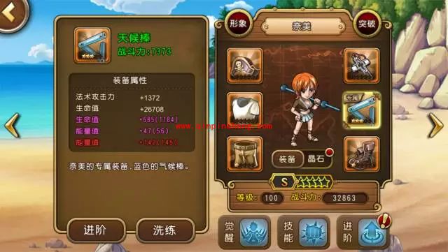 航海王启航奈美突破怎么样 奈美突破属性技能详解