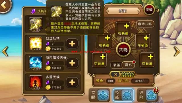 航海王启航奈美突破怎么样 奈美突破属性技能详解