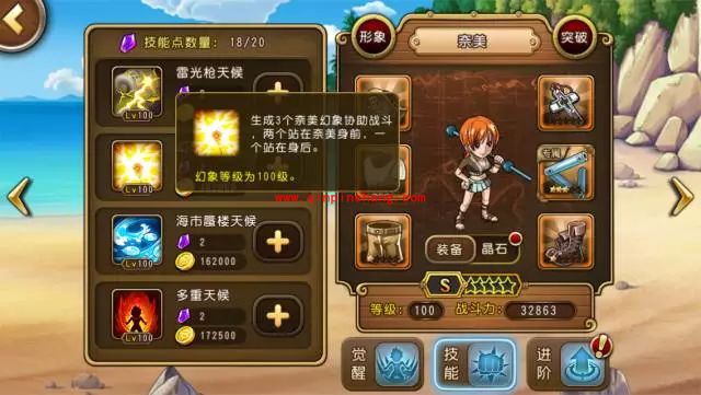 航海王启航奈美突破怎么样 奈美突破属性技能详解