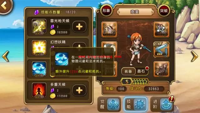 航海王启航奈美突破怎么样 奈美突破属性技能详解