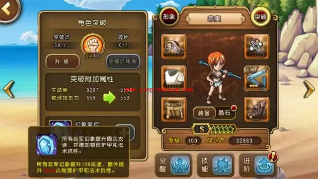 航海王启航奈美突破怎么样 奈美突破属性技能详解