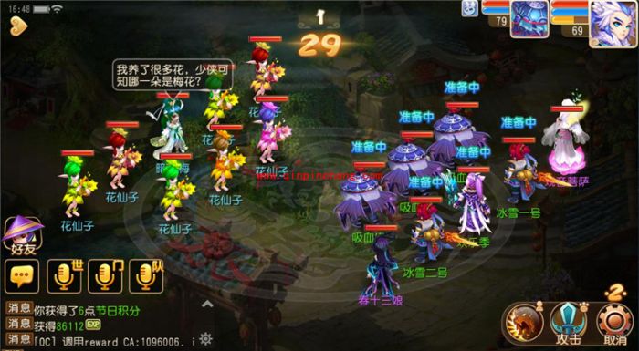 梦幻西游手游2016冰雪欢乐季活动时间？冰雪欢乐季有什么活动呢？