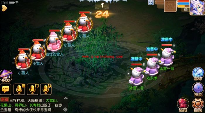 梦幻西游手游2016冰雪欢乐季活动时间？冰雪欢乐季有什么活动呢？