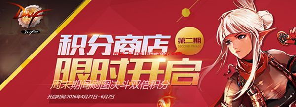 DNF积分商城第二期活动 积分商城换什么好？
