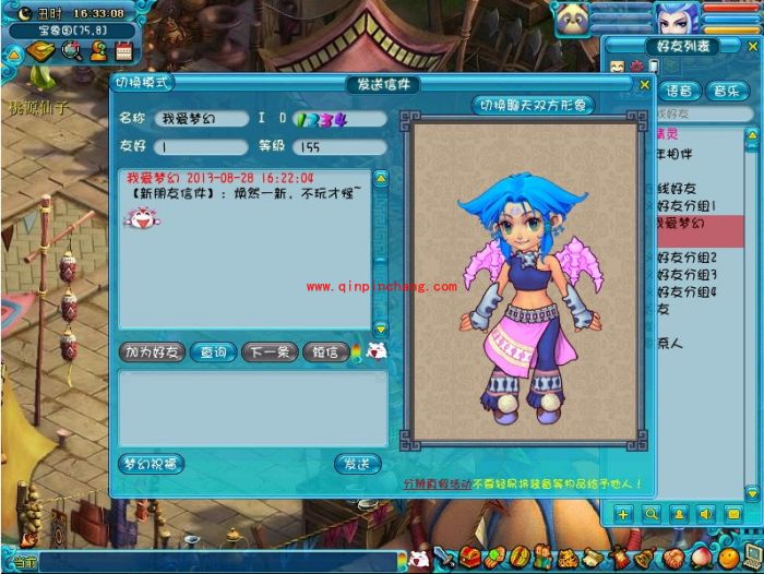 梦幻西游电脑版角色ID靓号怎么获得?梦幻西游电脑版靓号系统介绍