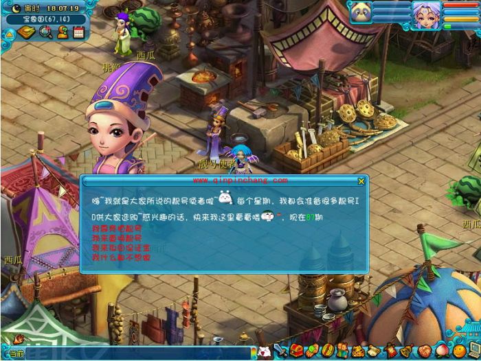 梦幻西游电脑版角色ID靓号怎么获得?梦幻西游电脑版靓号系统介绍