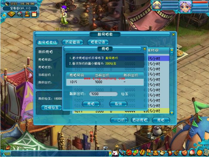 梦幻西游电脑版角色ID靓号怎么获得?梦幻西游电脑版靓号系统介绍