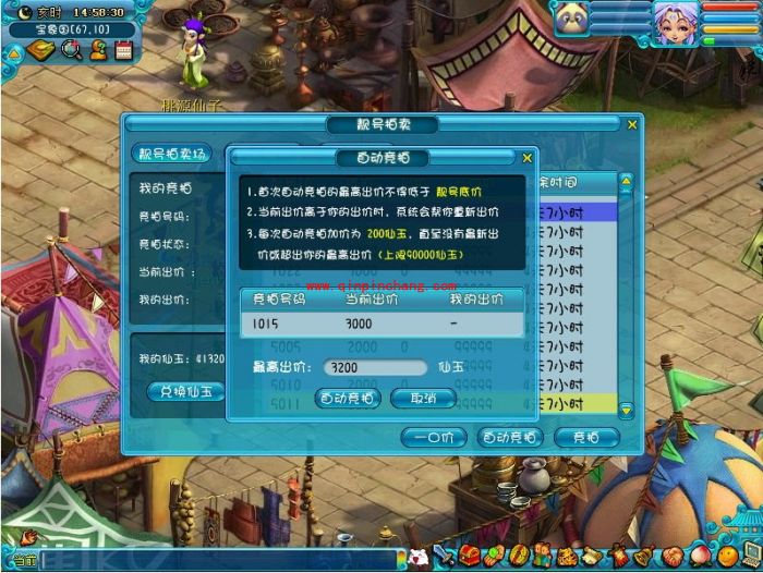 梦幻西游电脑版角色ID靓号怎么获得?梦幻西游电脑版靓号系统介绍