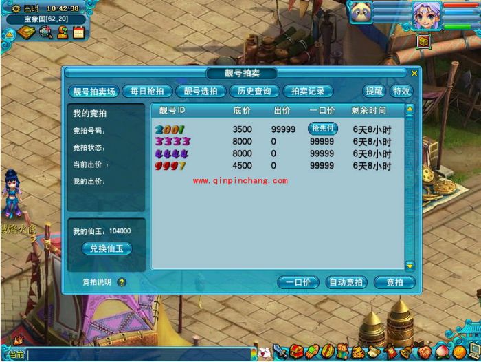 梦幻西游电脑版角色ID靓号怎么获得?梦幻西游电脑版靓号系统介绍