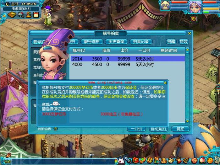 梦幻西游电脑版角色ID靓号怎么获得?梦幻西游电脑版靓号系统介绍