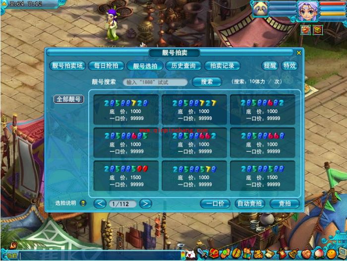 梦幻西游电脑版角色ID靓号怎么获得?梦幻西游电脑版靓号系统介绍