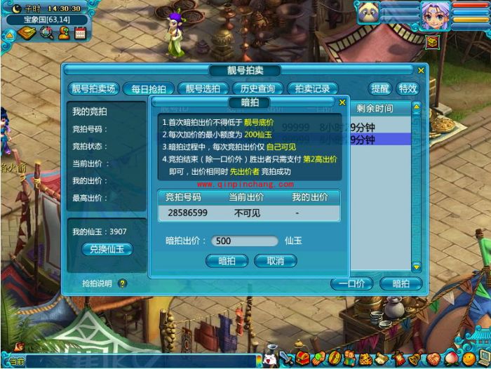 梦幻西游电脑版角色ID靓号怎么获得?梦幻西游电脑版靓号系统介绍