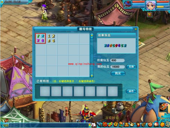 梦幻西游电脑版角色ID靓号怎么获得?梦幻西游电脑版靓号系统介绍